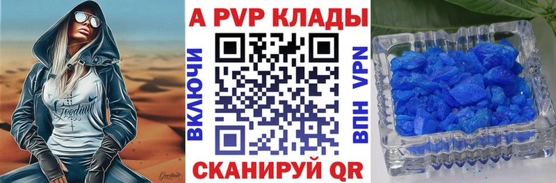 купить  цена  Шахты  A PVP крисы CK 