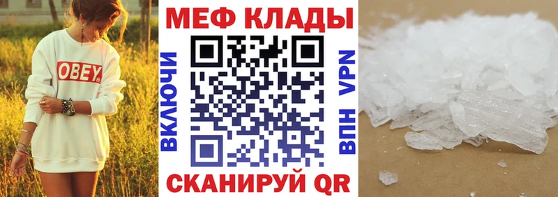 Мефедрон мука  Шахты 