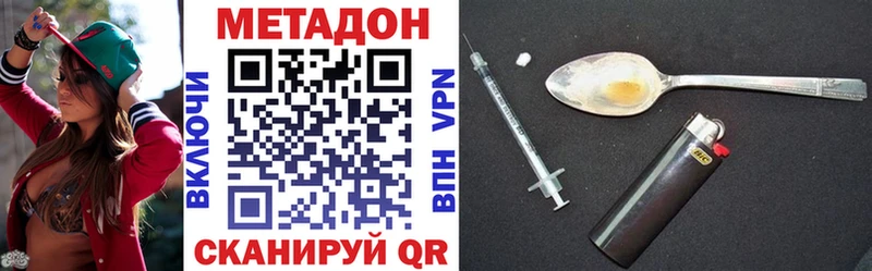 МЕТАДОН кристалл  Шахты 