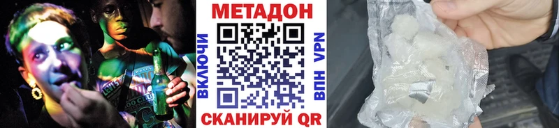 Метадон кристалл Шахты